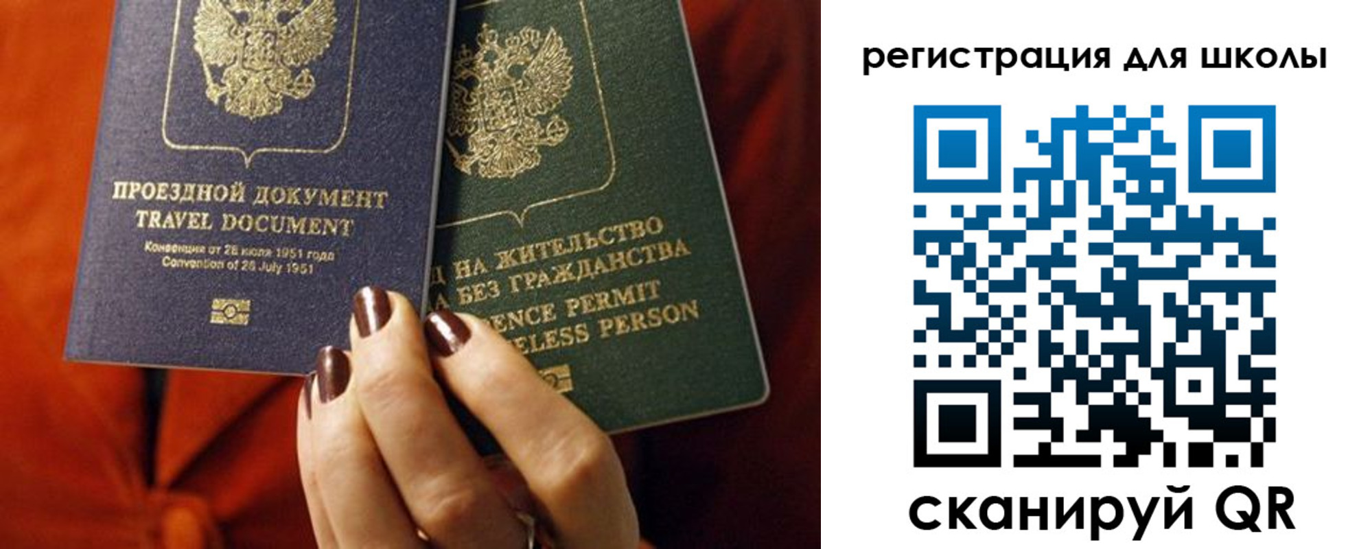 временная регистрация недорого в Белоярске
