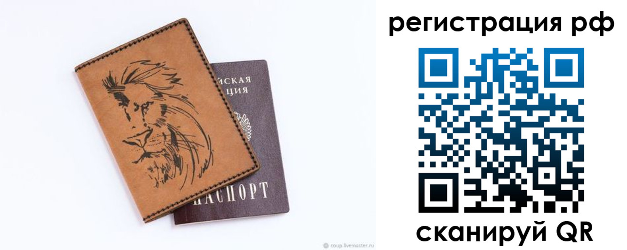 прописка ребенка в Белоярске
