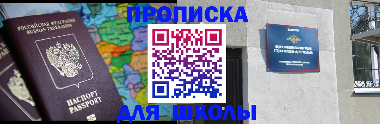 временная регистрация купить в Белоярске