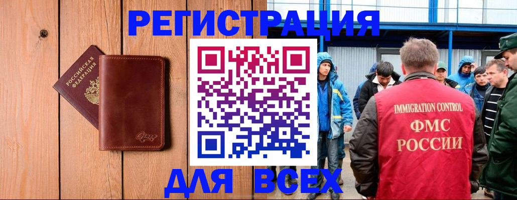 временная регистрация недорого в Белоярске