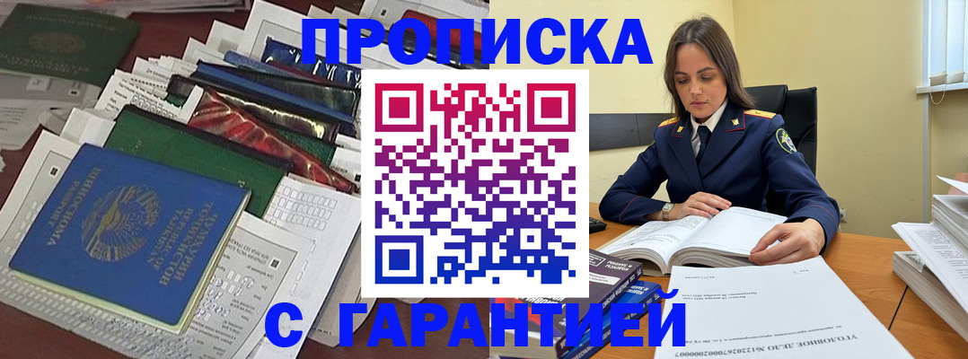 временная регистрация законно в Белоярске